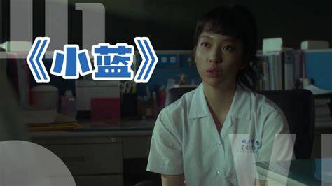 小蓝视频 高清电影解说